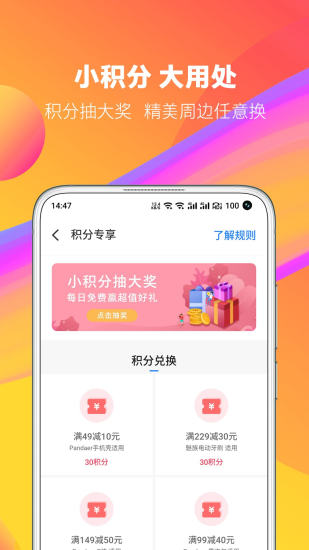 魅族商城app下载
