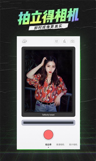 潮自拍去广告解锁版下载截图3