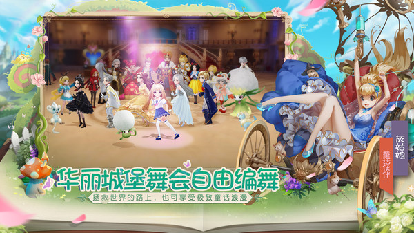 有杀气的童话2最新版截图1