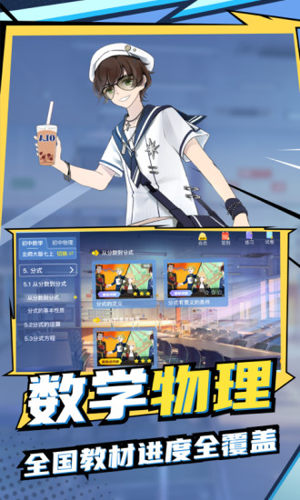 欧拉初中数学app下载