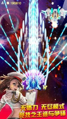 星际飞机雷霆版官方版下载截图1