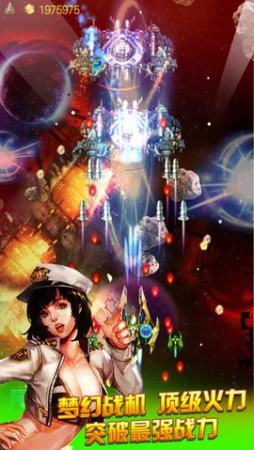 星际飞机雷霆版下载截图2