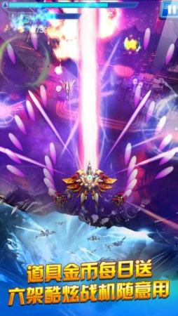 星际飞机雷霆版下载截图3