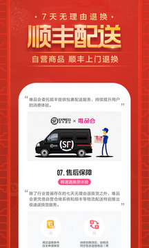 唯品会手机版2022官方下载截图3