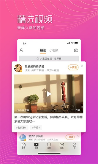 新浪微博极速版app下载截图1