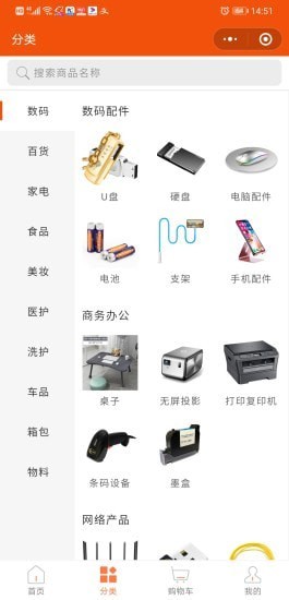 立购优选安卓版截图1