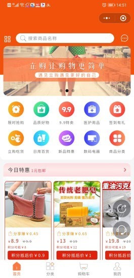 立购优选app下载截图2