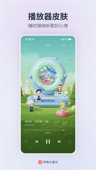 网易云音乐2024免费版截图3