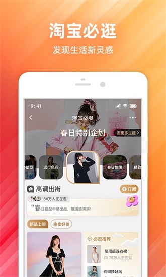 淘宝2023免费版截图2