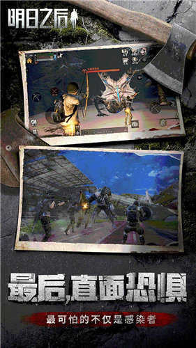 明日之后解锁版无限金条下载截图3