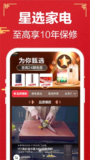 2022苏宁易购app下载截图2