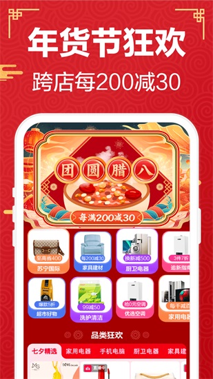 2022苏宁易购app下载截图3