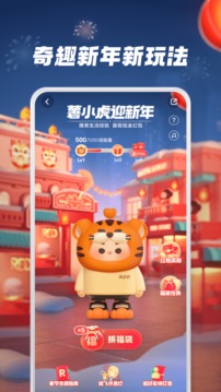 2022小红书app下载截图1