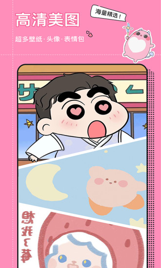 小精灵美化安卓版下载