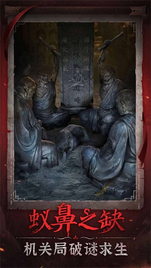 纸嫁衣6无间梦境官方最新版截图2