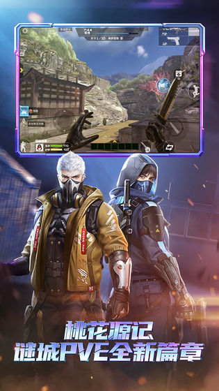 穿越火线枪战王者解锁版无限钻石截图1