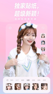 一甜相机解锁版安卓下载截图3