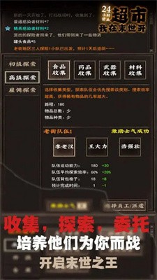 我在末世开超市安卓版截图2