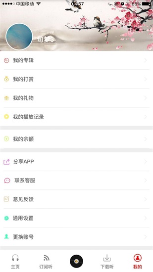 忙豆听书最新版本截图1