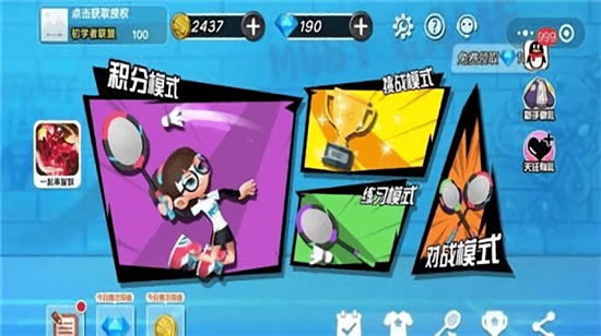 动感羽毛球手游下载截图3