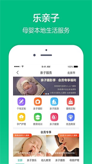 乐友app下载安卓截图2