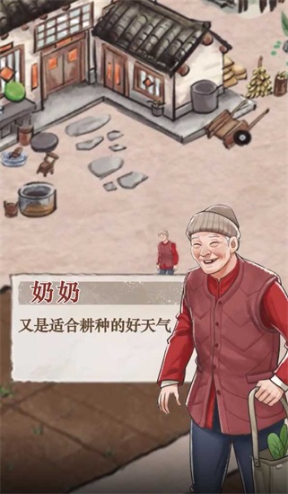 我要当村长中文版截图3