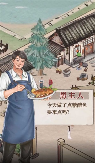 我要当村长中文版截图2