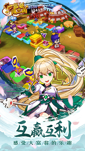 富豪闯三国解锁版无限钻石截图3