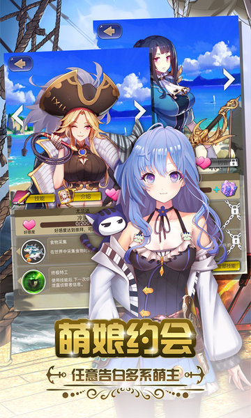 加勒比海战姬手游下载截图1