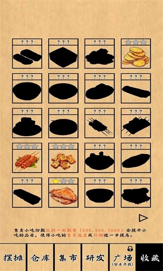 摆烂一百天安卓版截图1