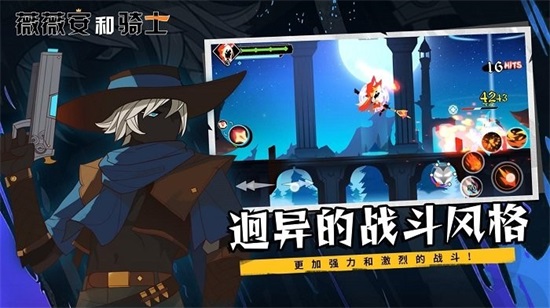 薇薇安和骑士最新版截图2