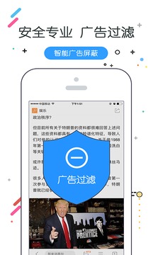 w浏览器手机版下载截图2
