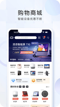 小度app下载安装2023最新版截图3