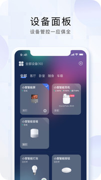 小度app最新版2023截图1