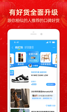 淘宝免费购物版下载截图1