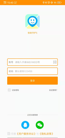 智能守护5app下载