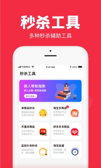聚好抢app下载最新版截图2