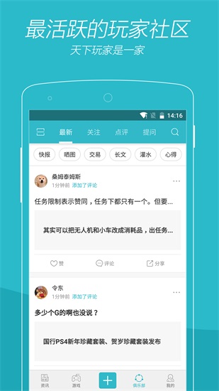游戏时光最新版截图1
