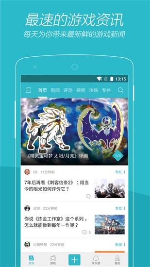 游戏时光最新版截图3