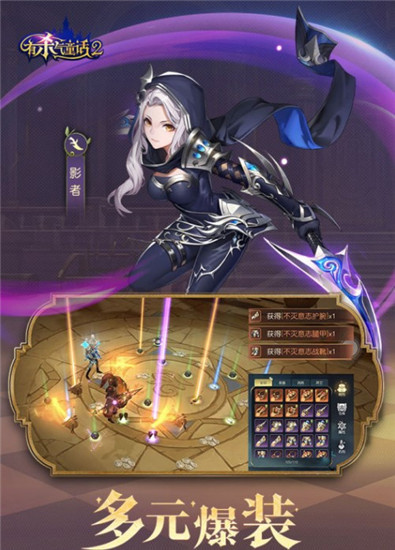 有杀气的童话2手游下载截图3