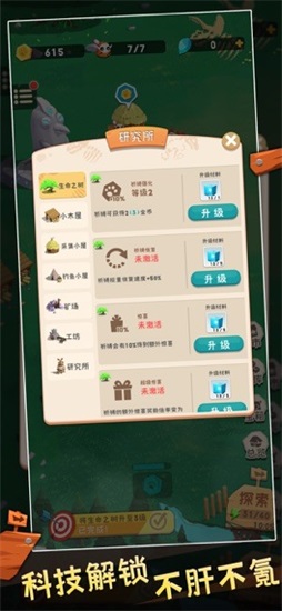 拯救小木木最新版下载截图2