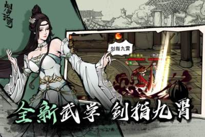 烟雨江湖内购解锁版无限元宝解锁版下载截图1