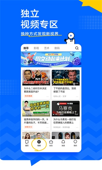 知乎手机版2022下载截图3