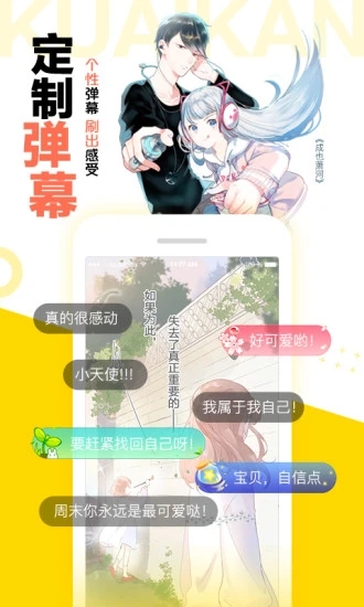 快看漫画解锁版app下载截图1