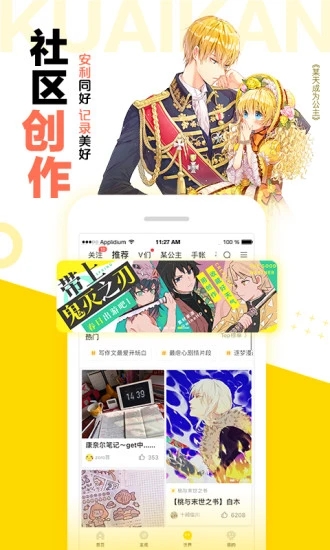 快看漫画解锁版无限k币截图3