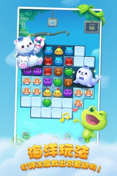 开心消消乐2023最新版截图2