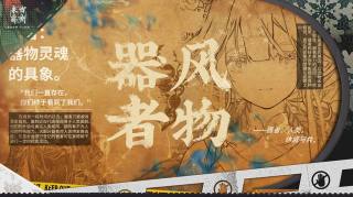 物华弥新手机版截图1