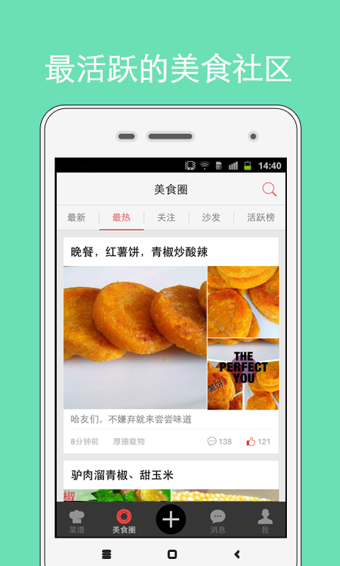 香哈菜谱2022最新版截图3