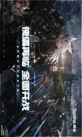 机动战姬聚变安卓版截图2