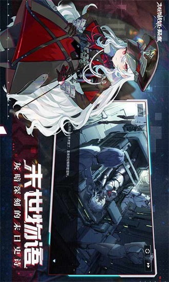 机动战姬聚变最新版截图2